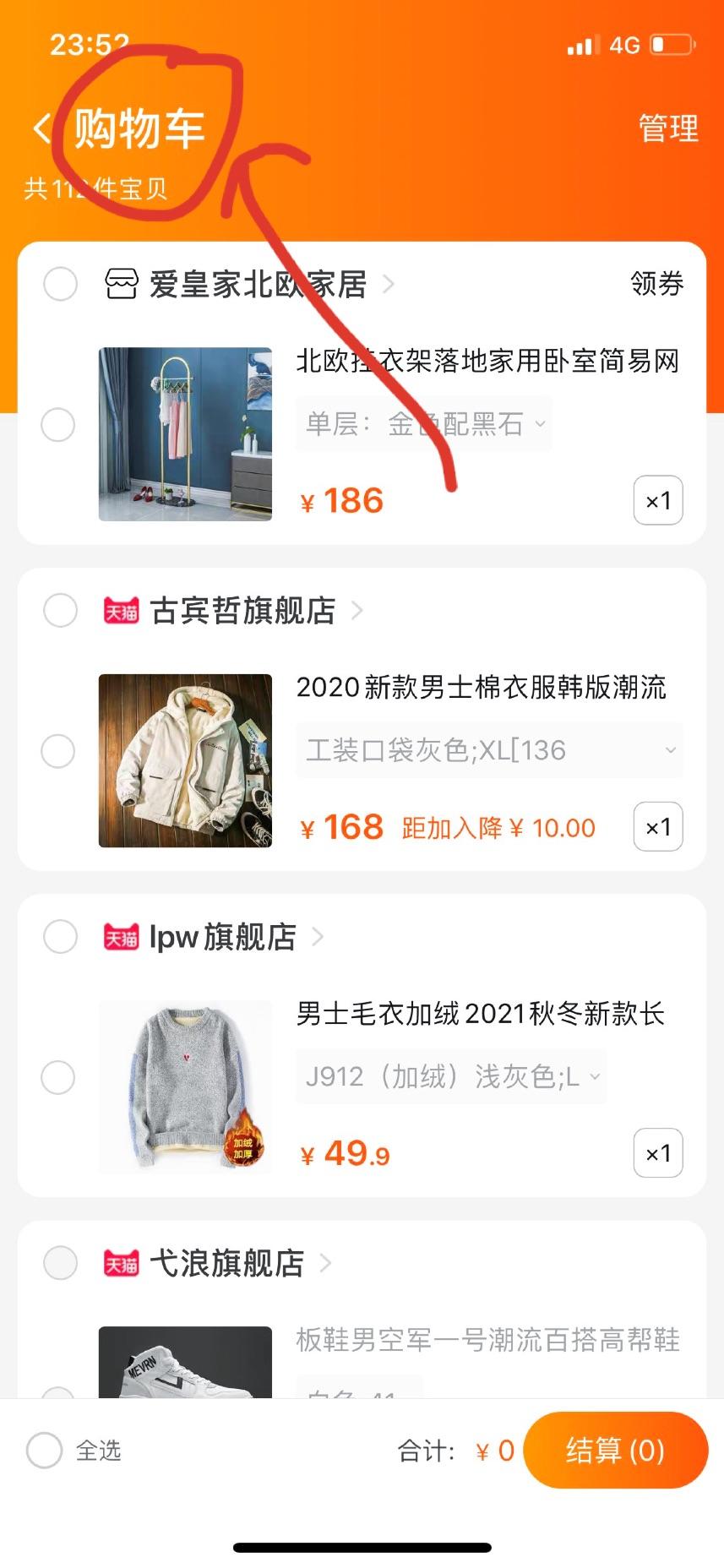 点赞/收藏 淘宝/京东 简单的奋斗的任务 验收样图1