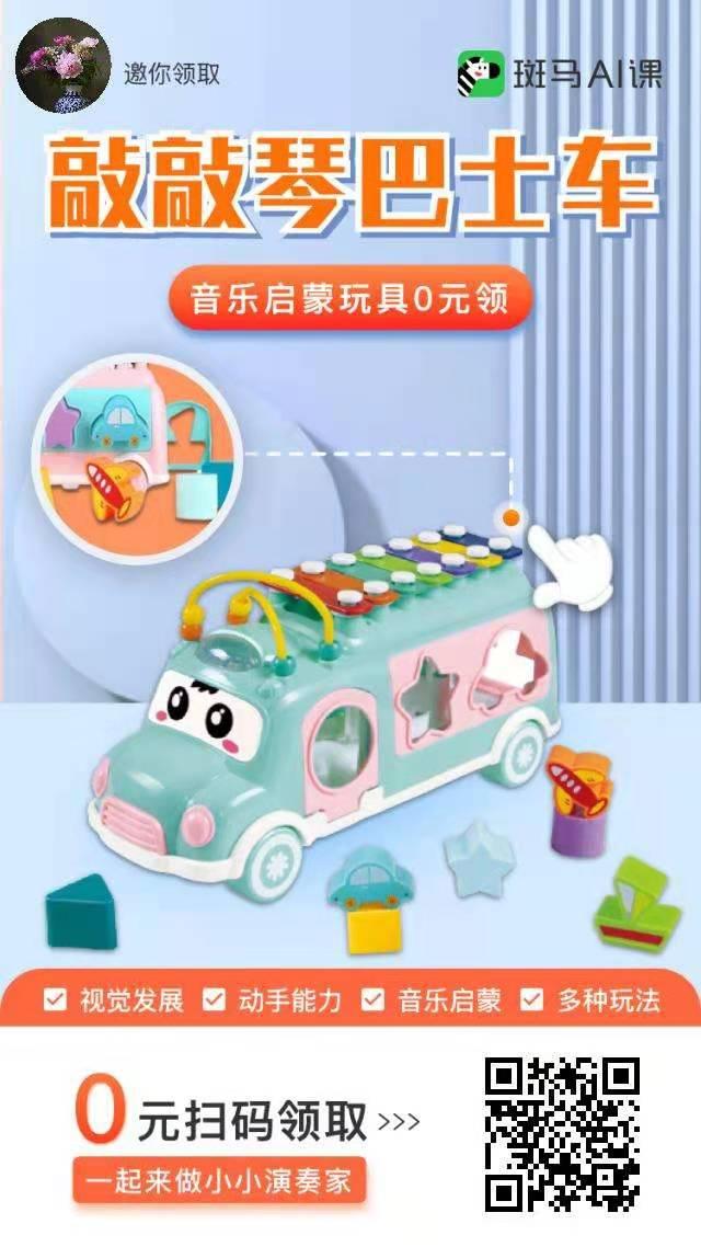 关注 扫码——少儿学习 步骤图1