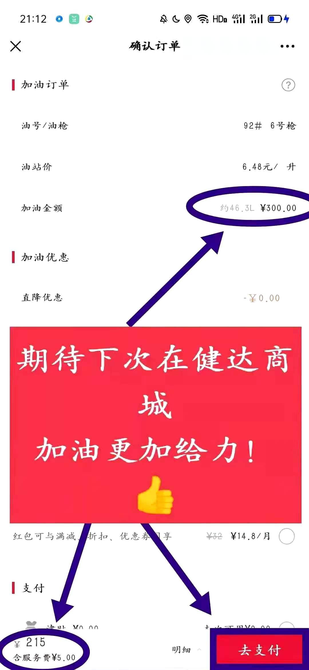 关注 点击 博文的任务 步骤图8