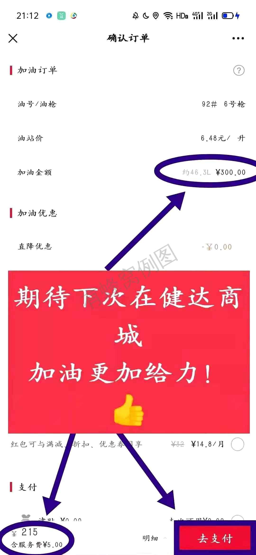 关注 点击 博文的任务 步骤图8