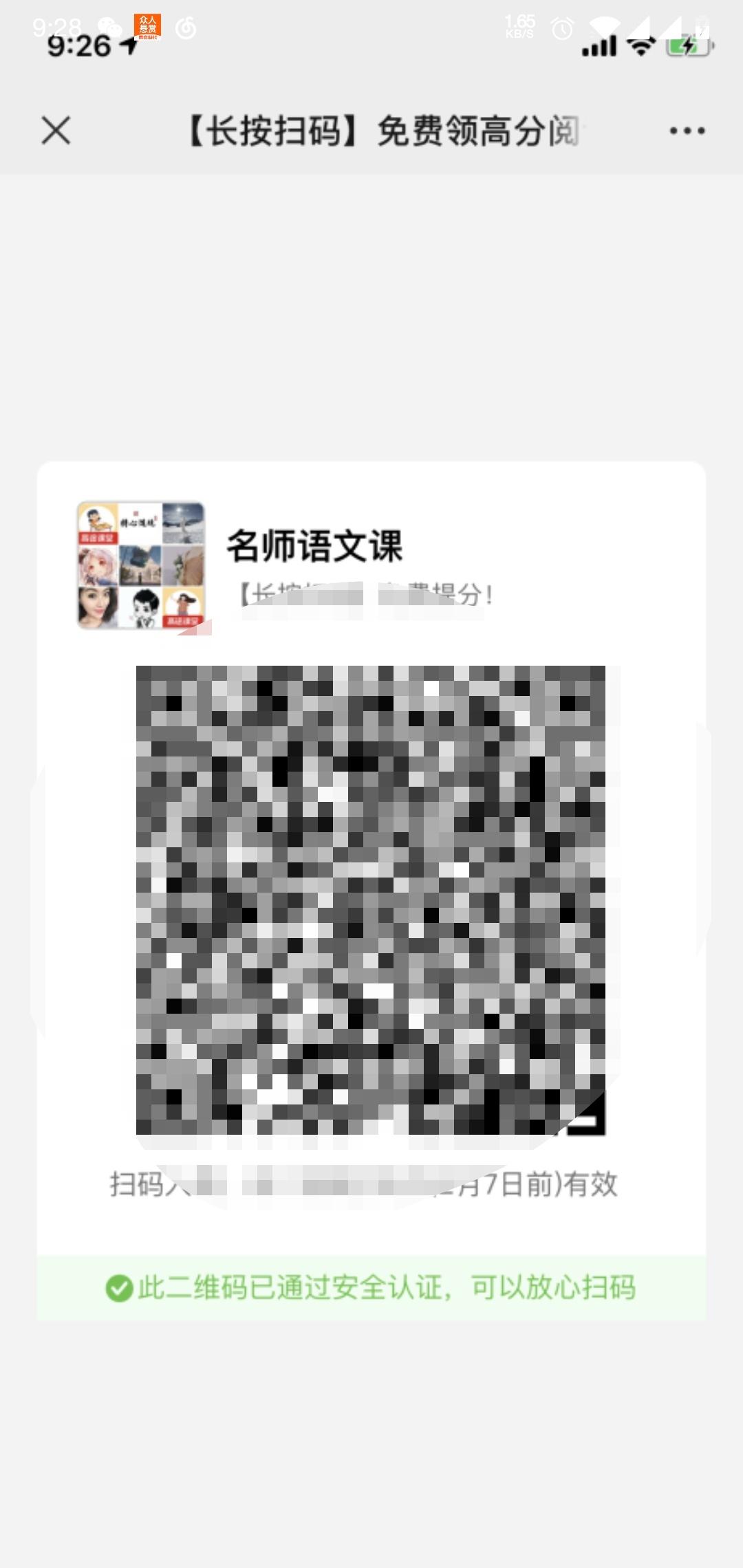 待分类 。。的任务 验收样图3