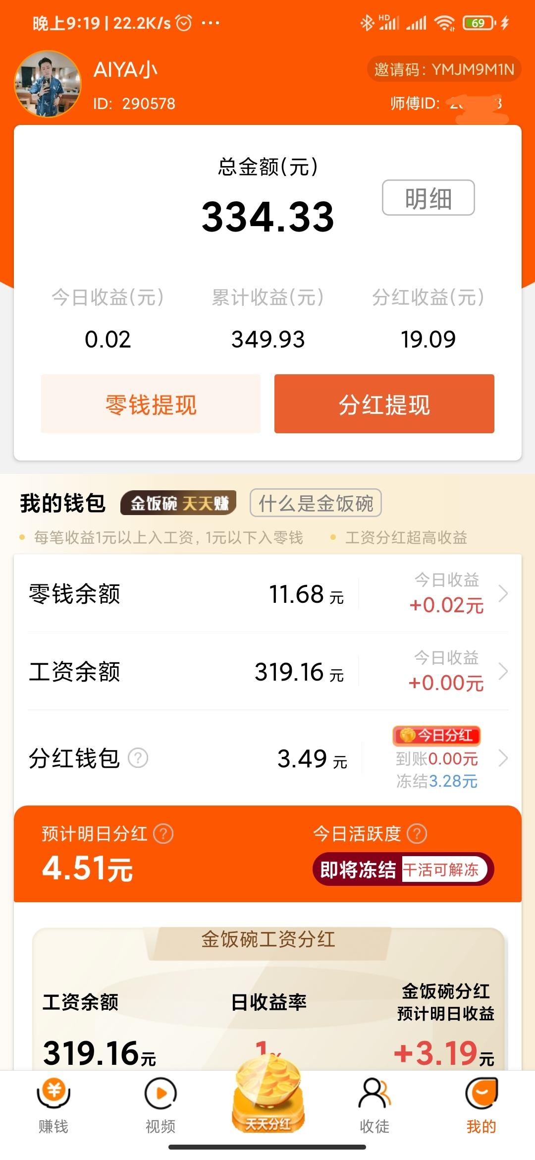 下载 手机号码 其他  最高价-5秒赚2元秒到账 验收样图2