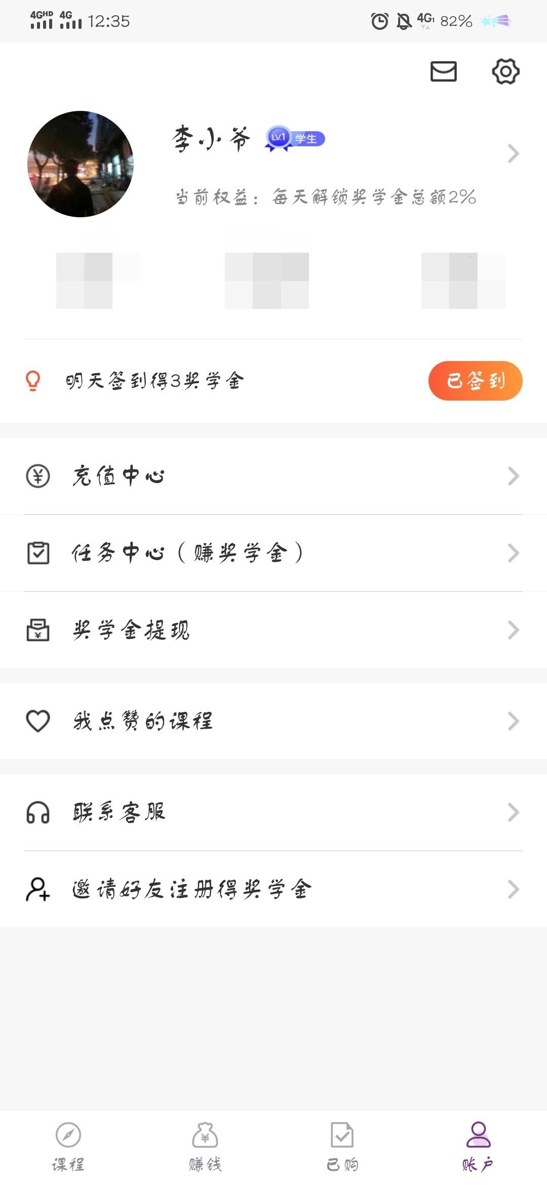 小熊熊的自由任务 验收样图1