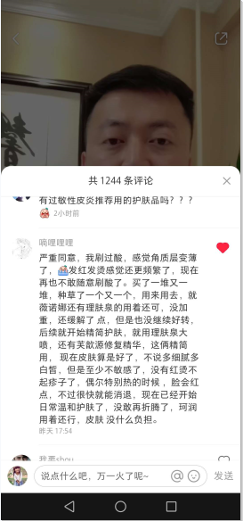 点赞/收藏 小红书 小红书评论点赞任务（鲁） 验收样图1