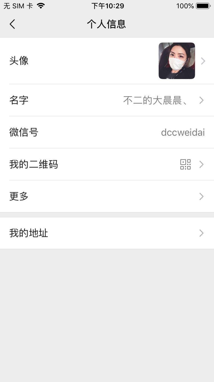 高价微信朋友圈转发1条广告，简单易做 验收样图2