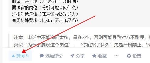 （3）知乎点赞，1秒完成 验收样图1