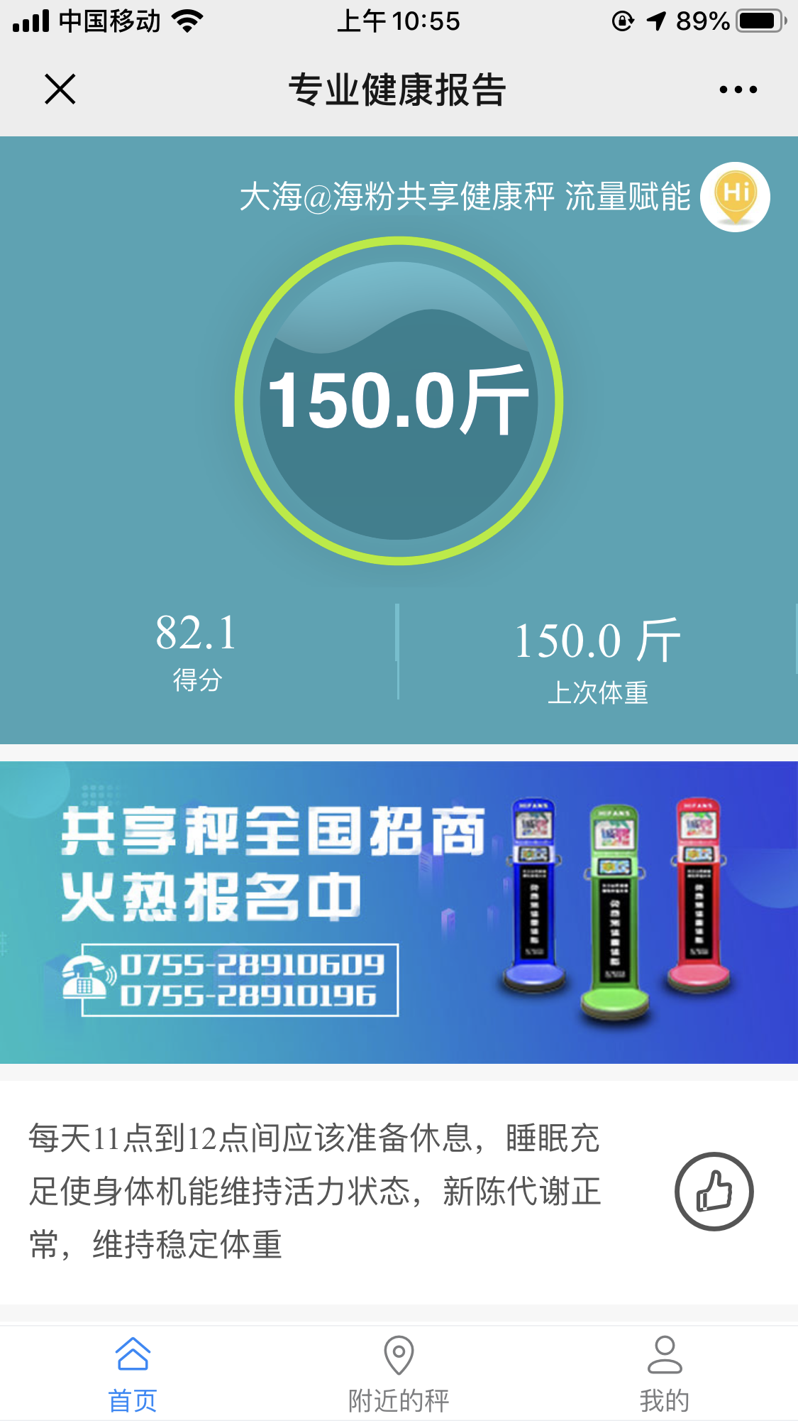 超简单马上审核 公众号关注加粉任务 验收样图1
