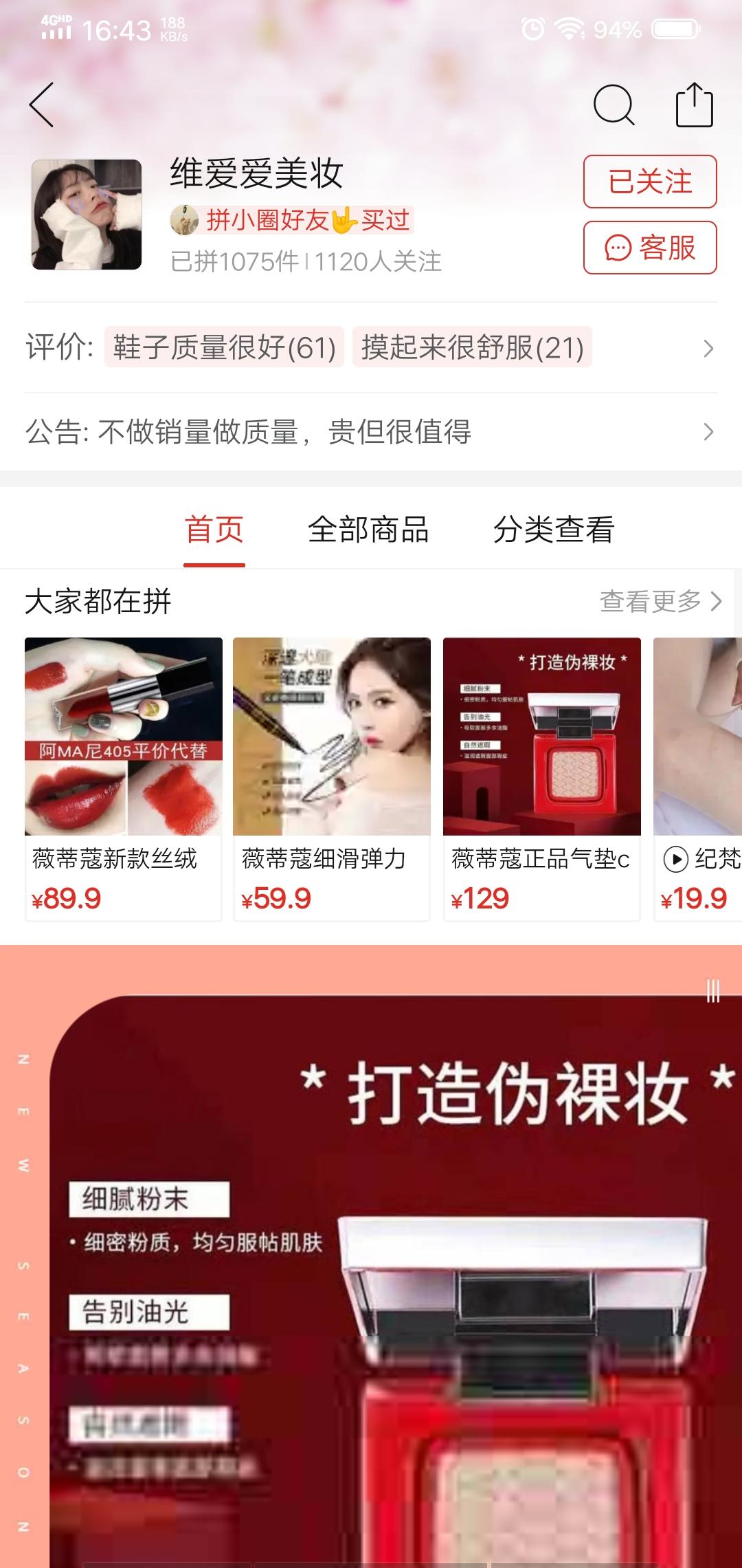 凉风有信的关注任务 步骤图1