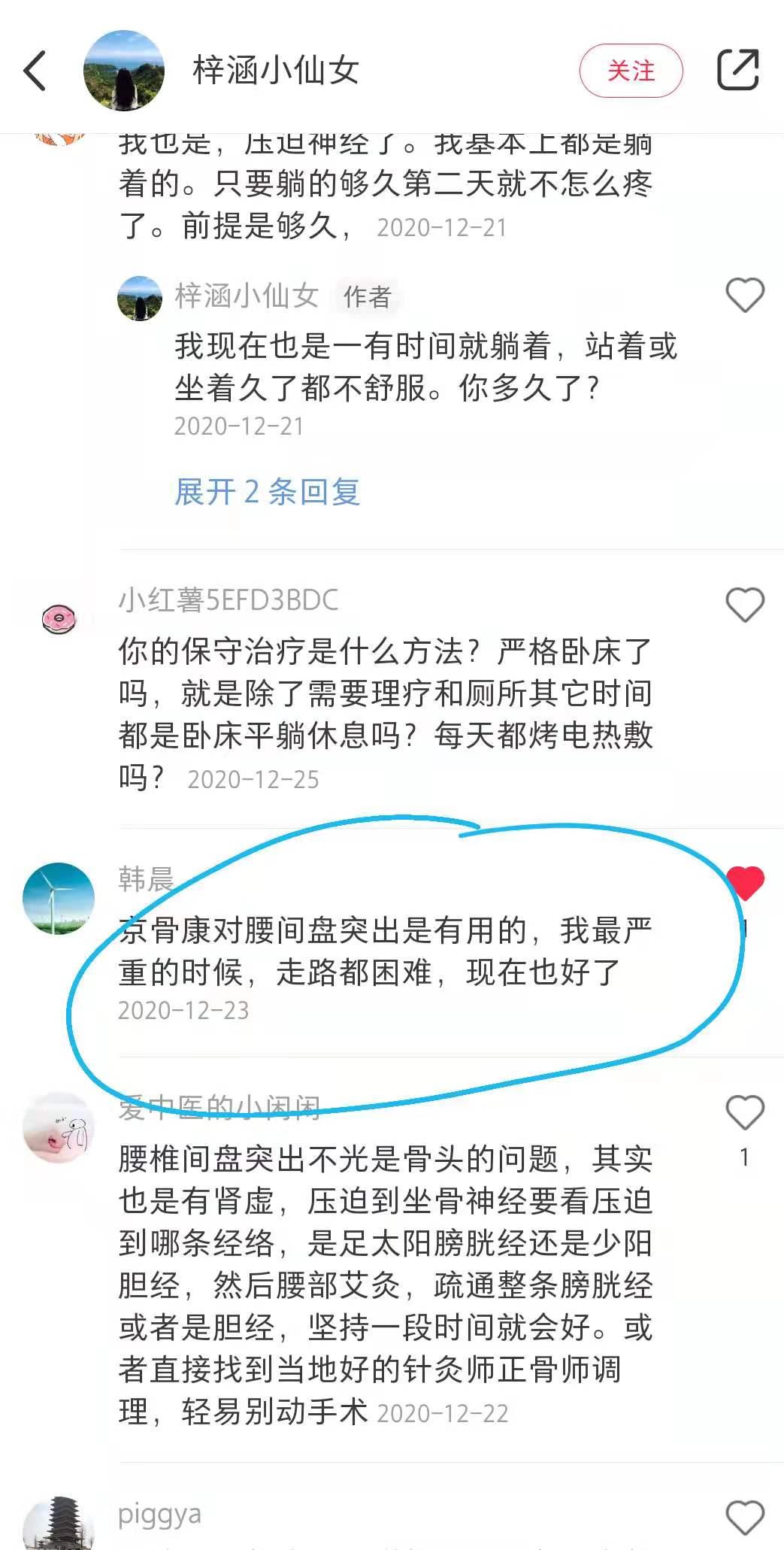 小红书 A小红书点赞的任务 步骤图1