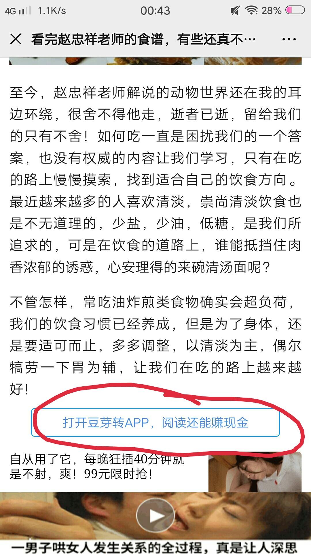 我想要两个西柚的点击任务 验收样图1