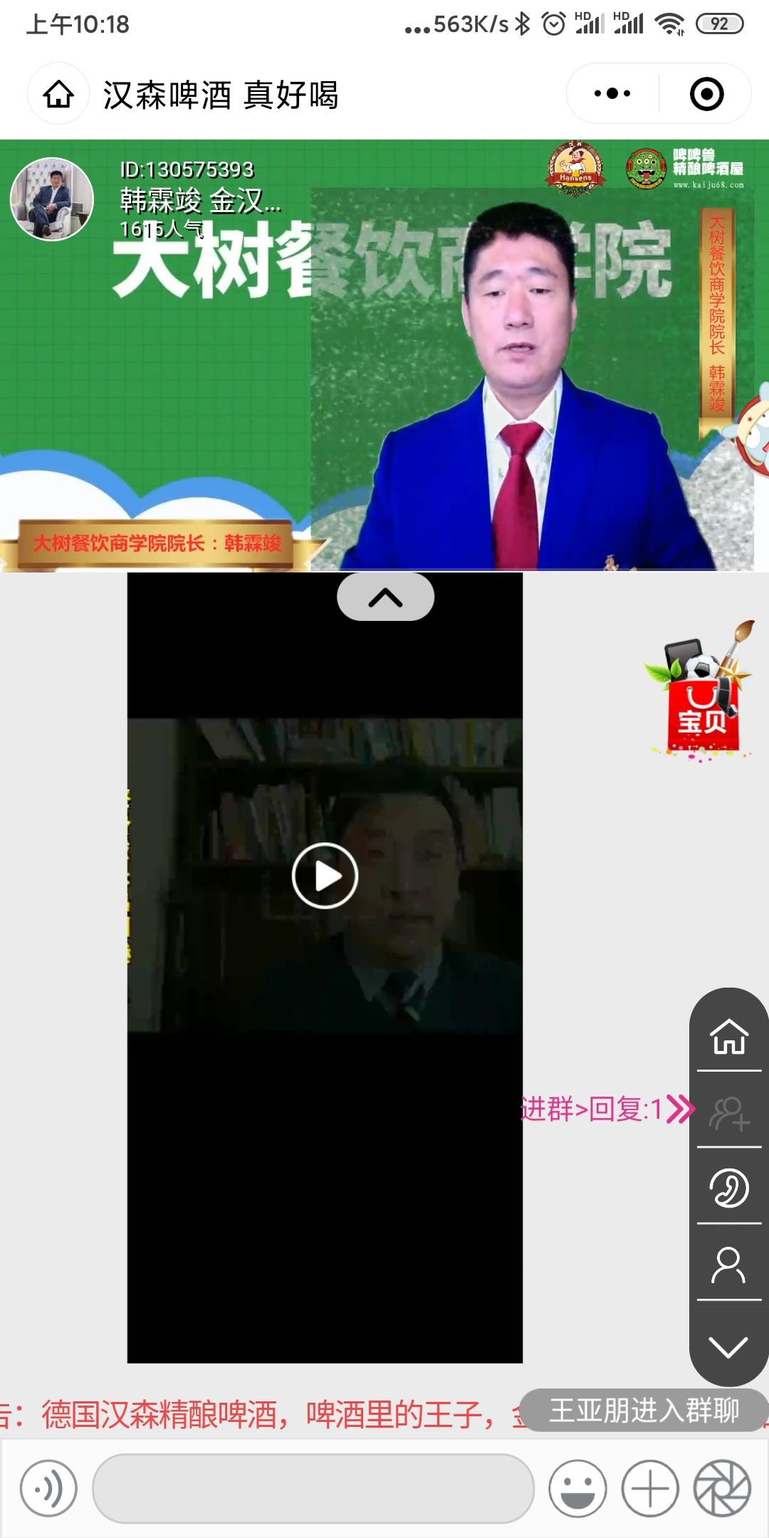 小程序直播关注，新用户 步骤图2