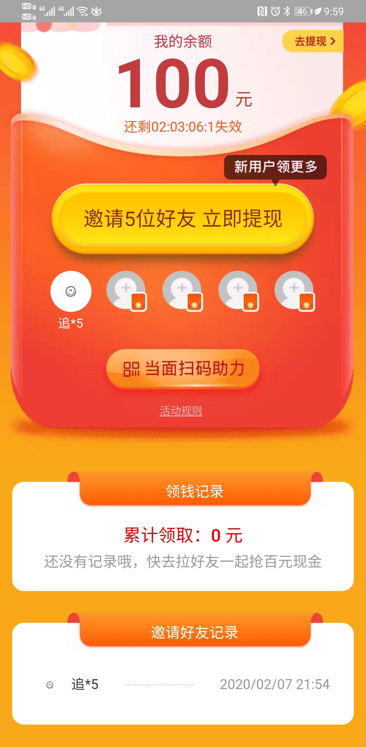 淘宝助力 验收样图1