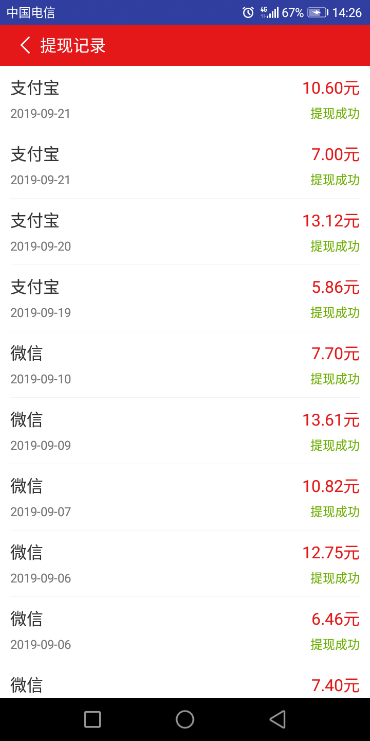 注册下载秒提10元 验收样图1