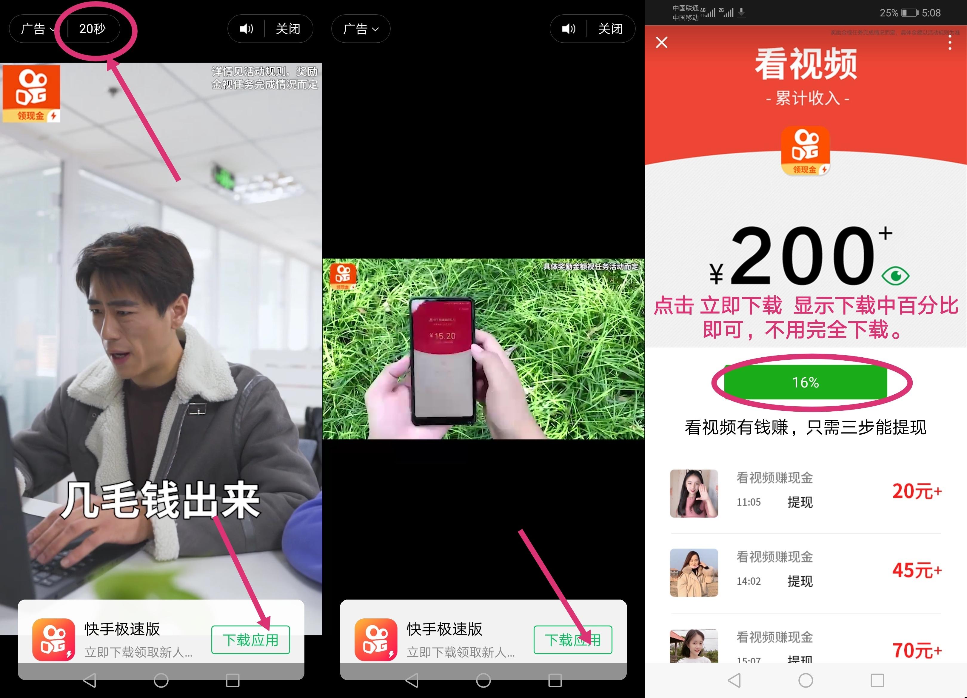 一分钟点击任务，在线审 步骤图1