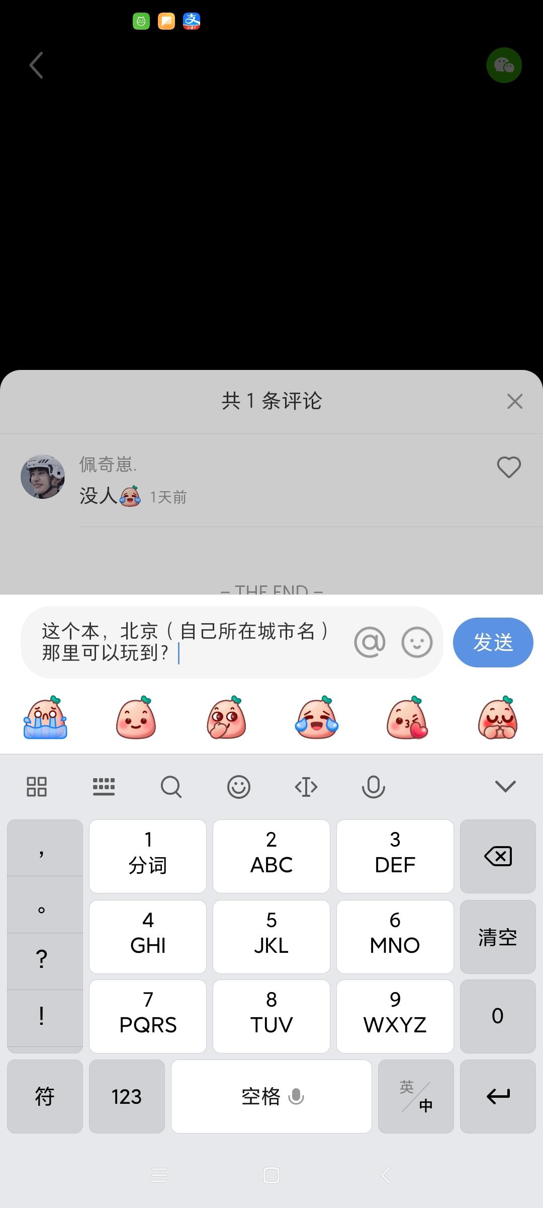 评论 手机用户185****1689的任务 步骤图1
