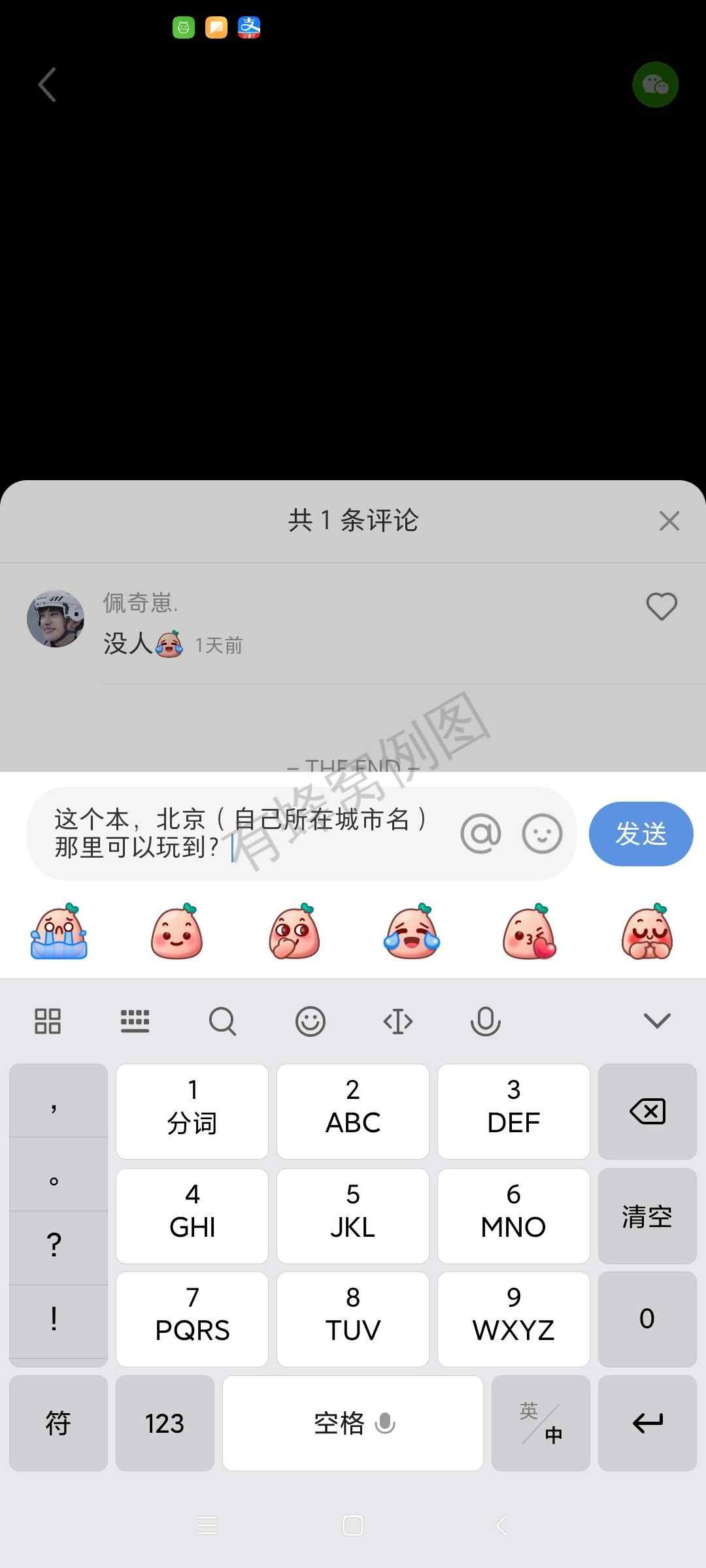 评论 手机用户185****1689的任务 步骤图1