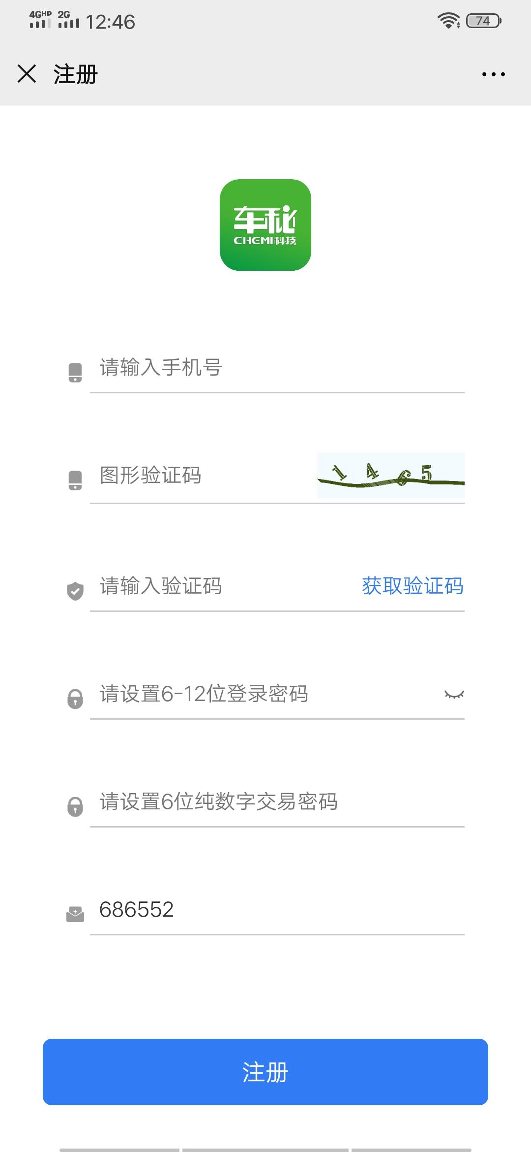 车秘简单注册认证，只支持安... 验收样图1