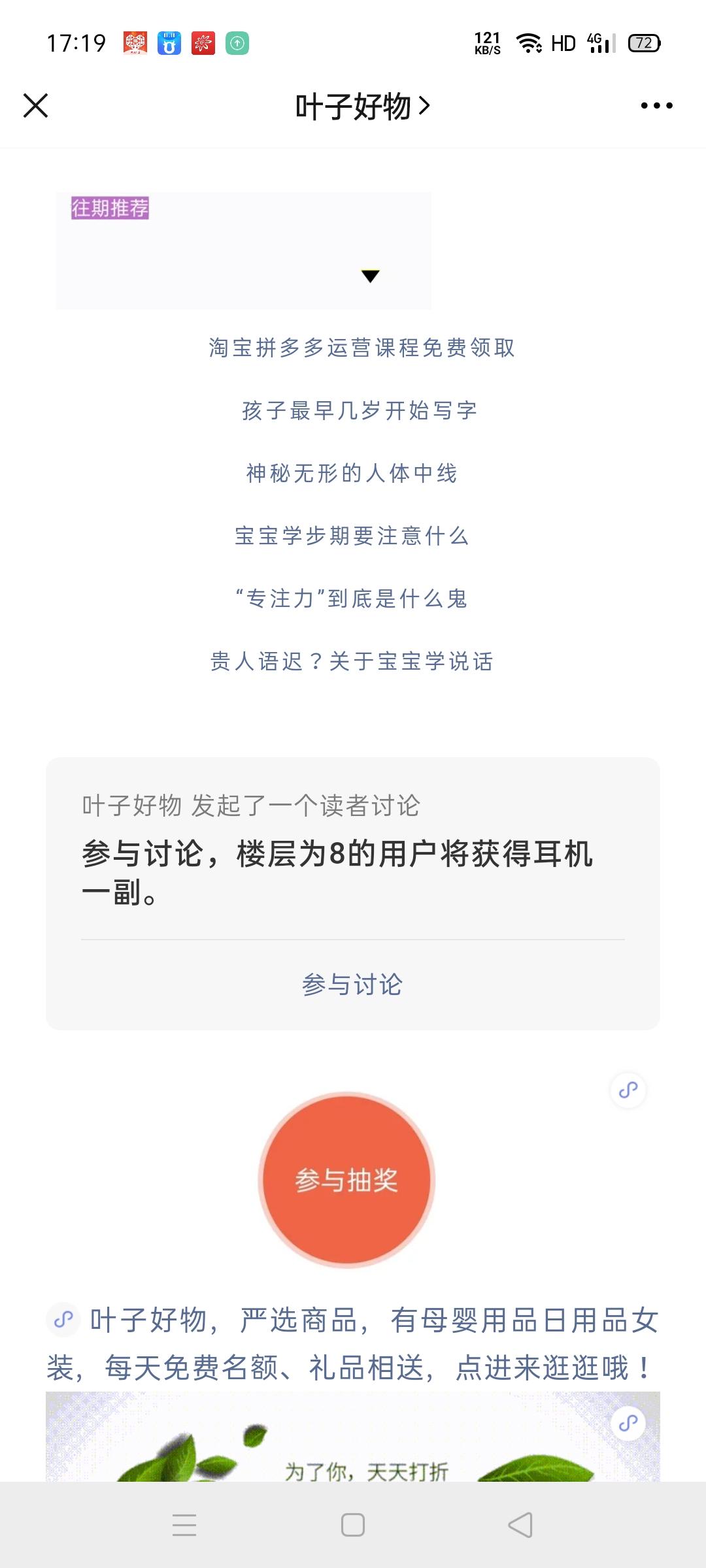点赞/收藏 评论 Yzh(您的专属售后)的任... 步骤图2