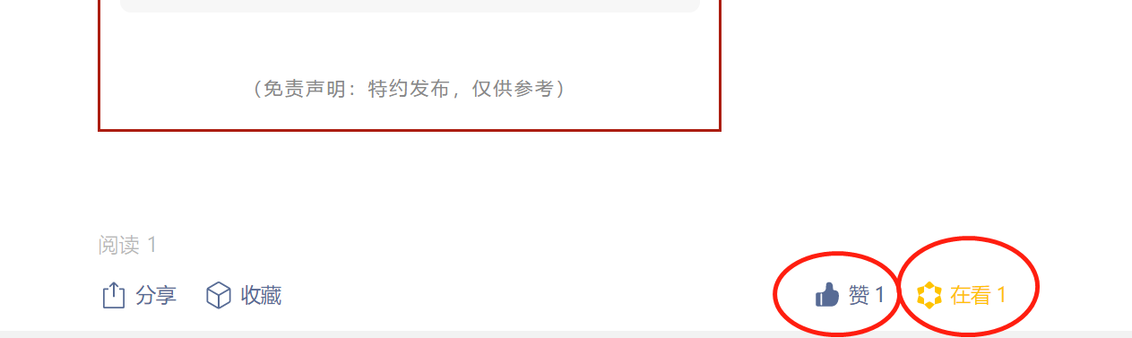 点赞/收藏 速度与激情的任务 步骤图1
