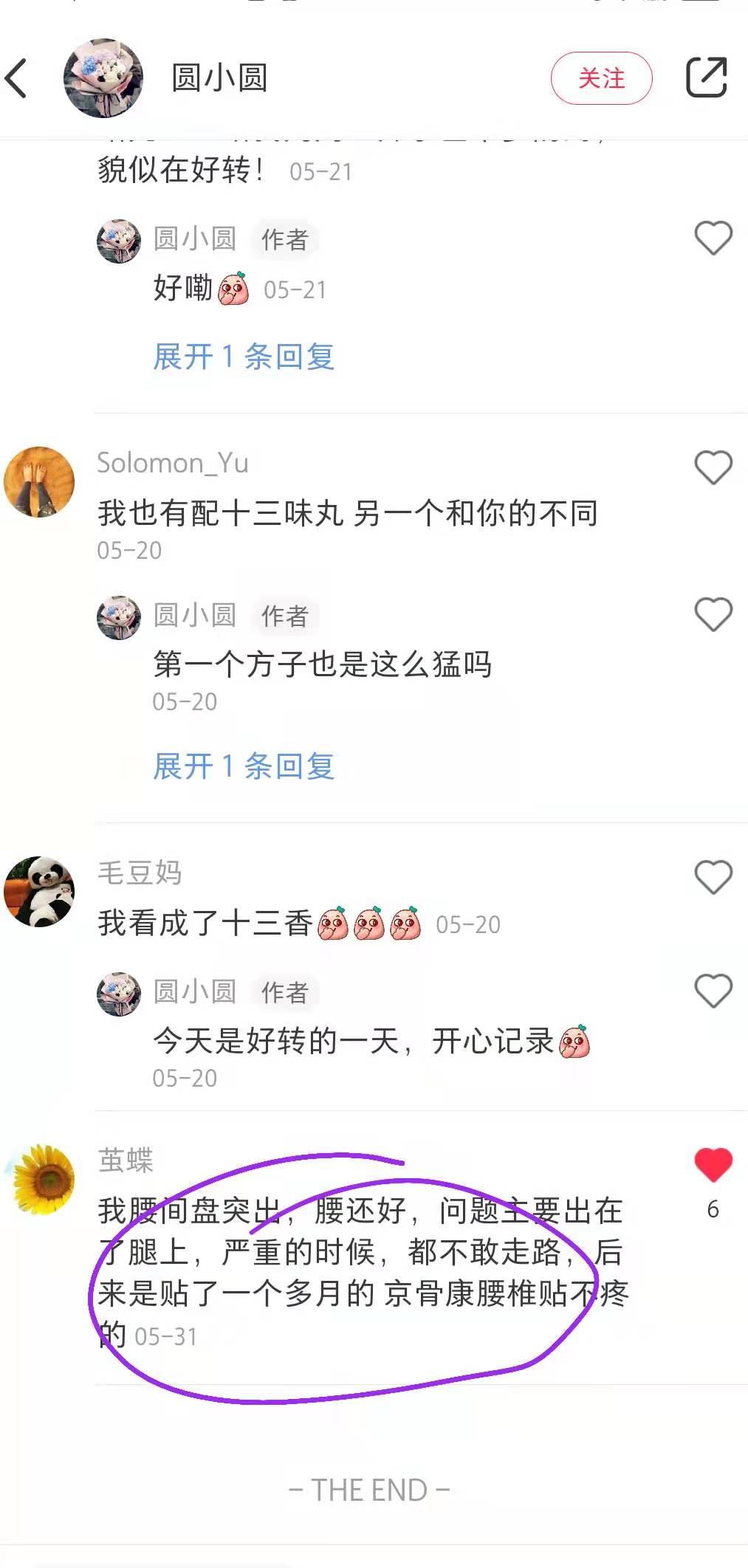 小红书 小红书点赞的任务 步骤图1