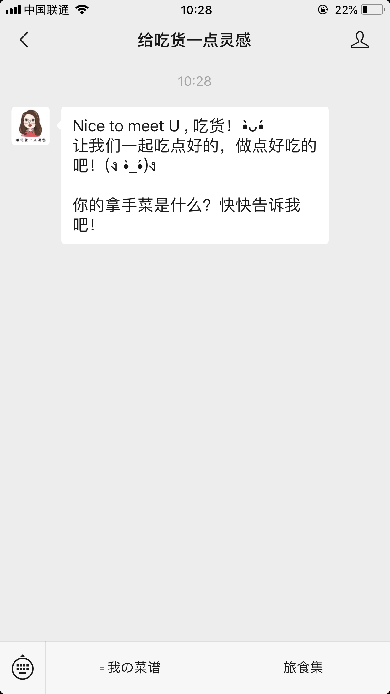 流浪人的关注任务 验收样图1