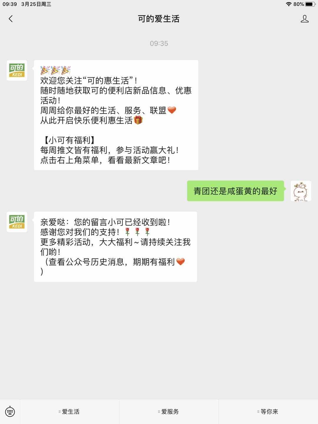 简单的评论任务 验收样图1