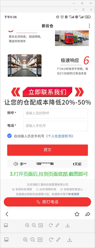 点击 搜索 知名app 点击任务，15秒完成，每天可做 验收样图2