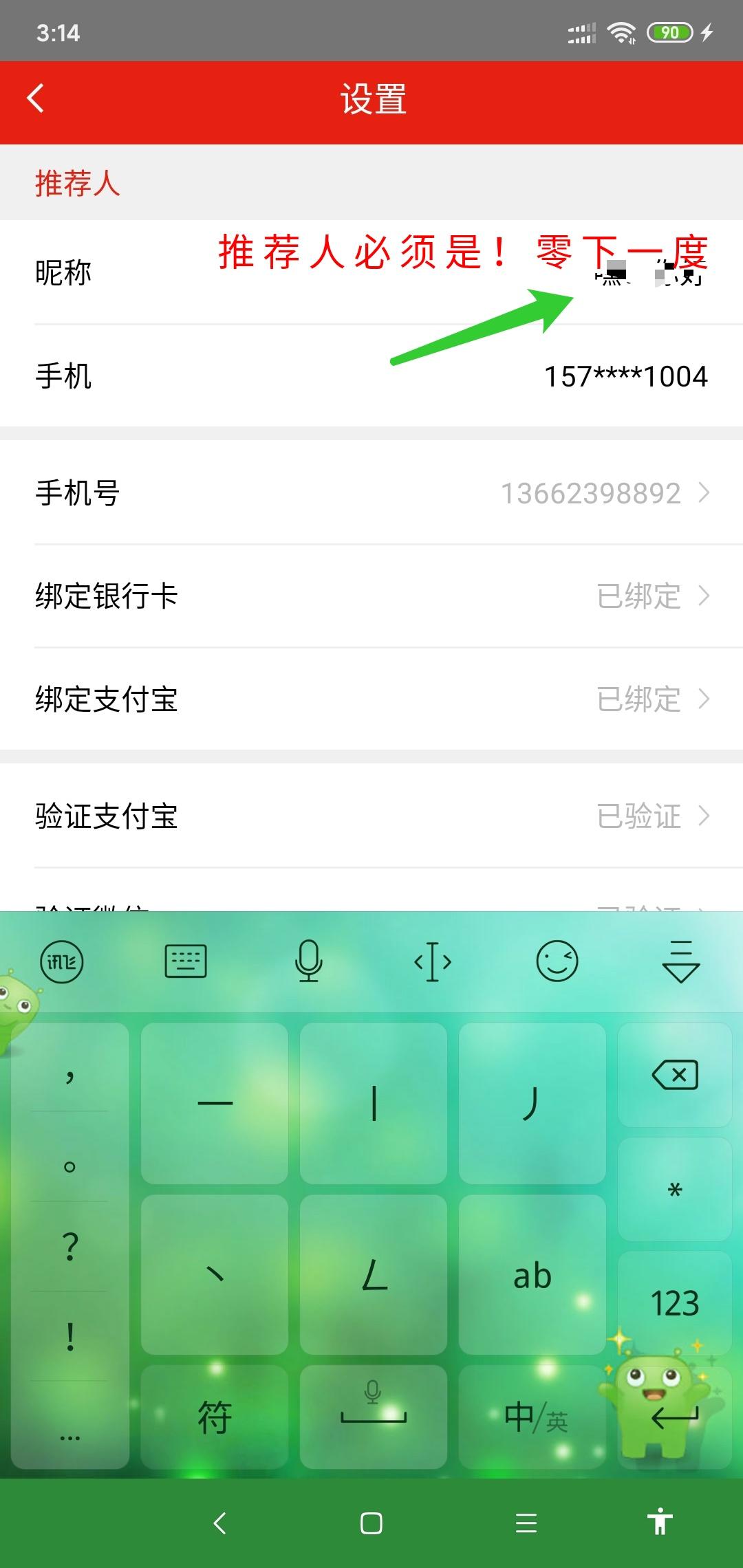 注册任务 验收样图2