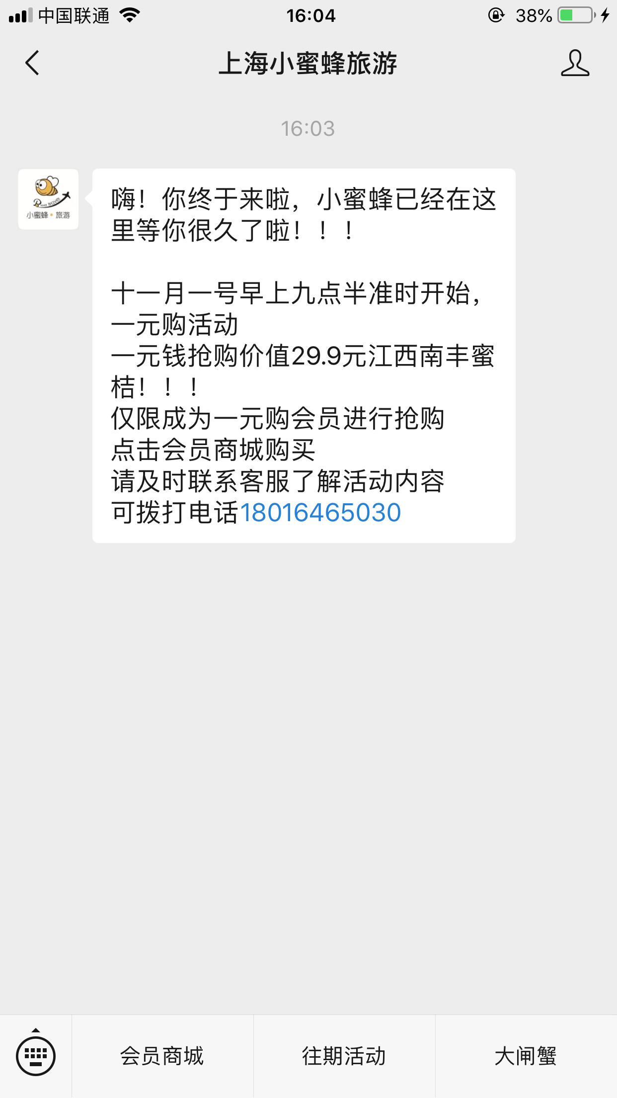 流浪人的关注任务 验收样图1