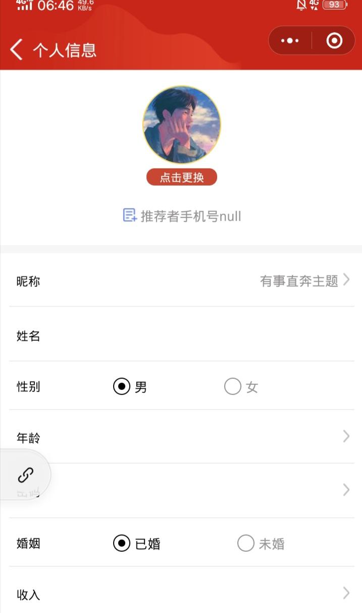 有事直奔主题的关注任务 验收样图2