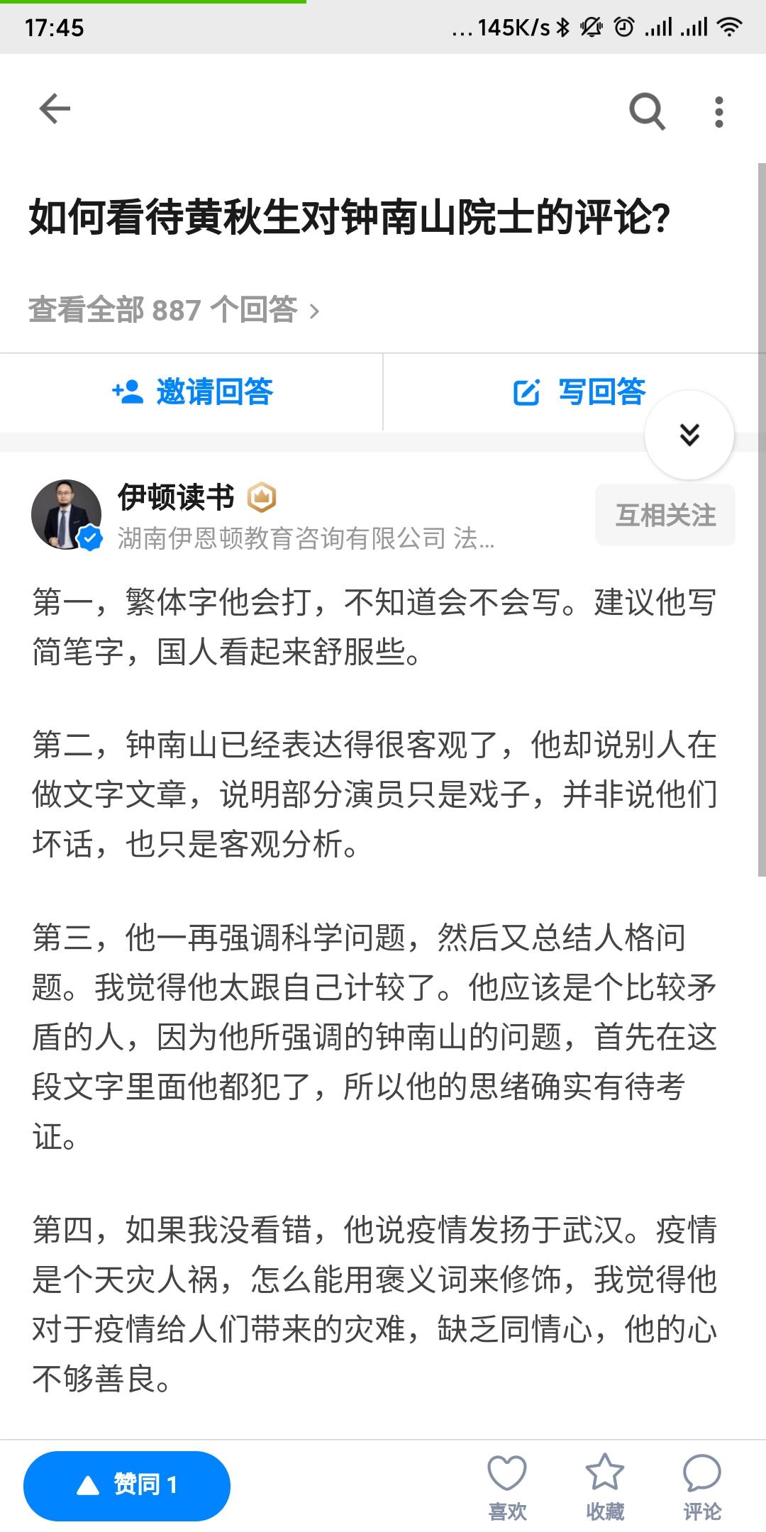 超级简单知乎点赞+对盐值有要求，不然容易掉 步骤图1