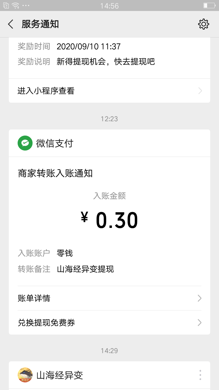 其他 小程序 微信小程序自提0.3简单秒... 验收样图2