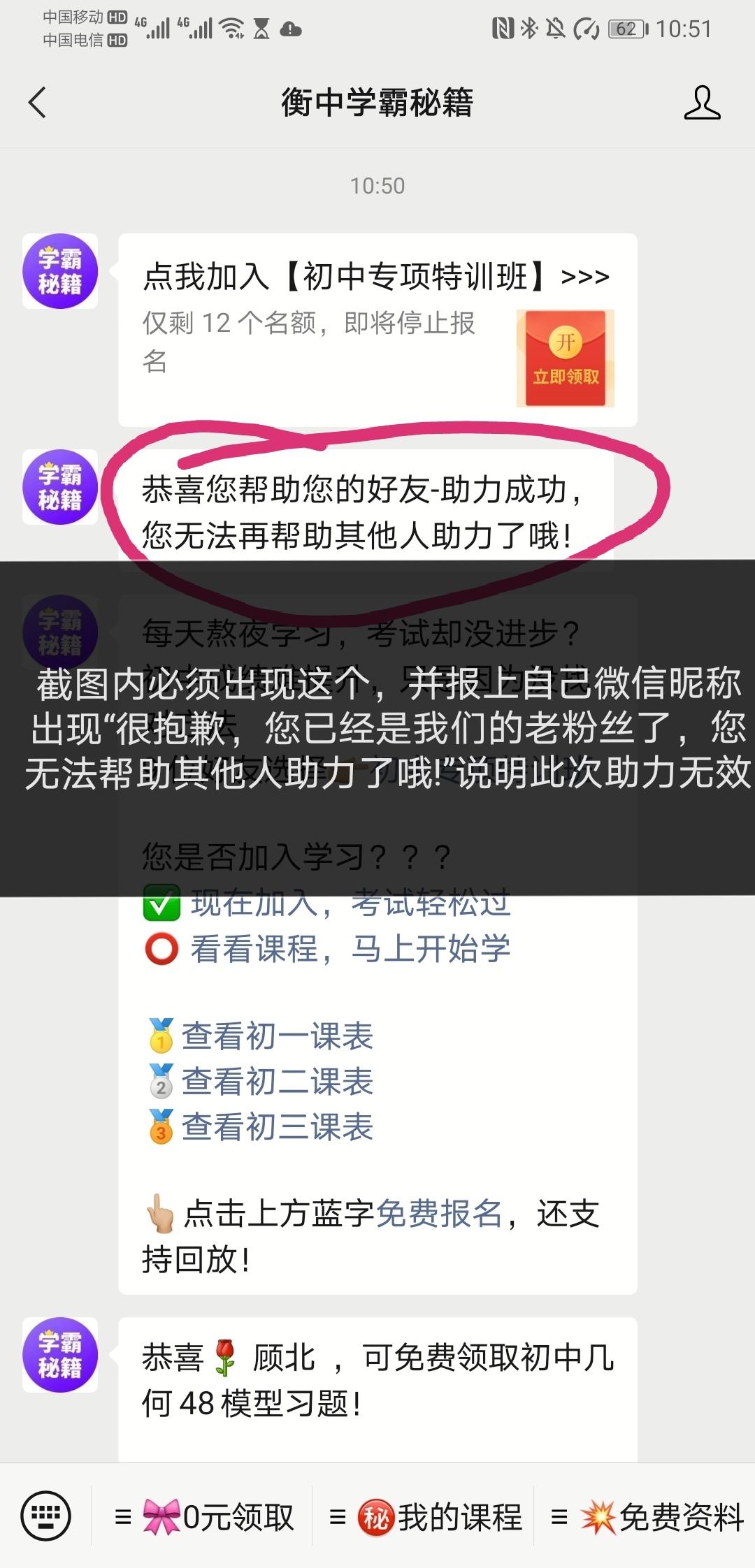 关注 关注公众号 验收样图2