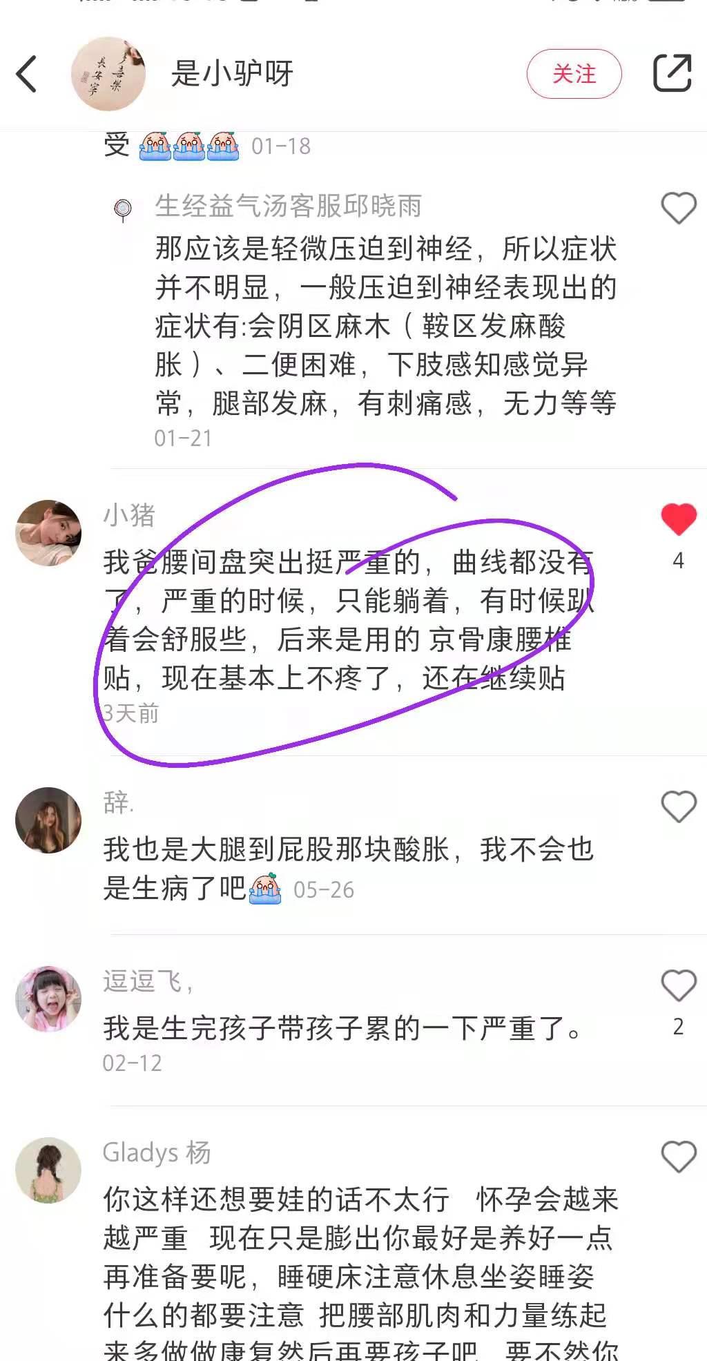 小红书 小红书点赞的任务 步骤图1