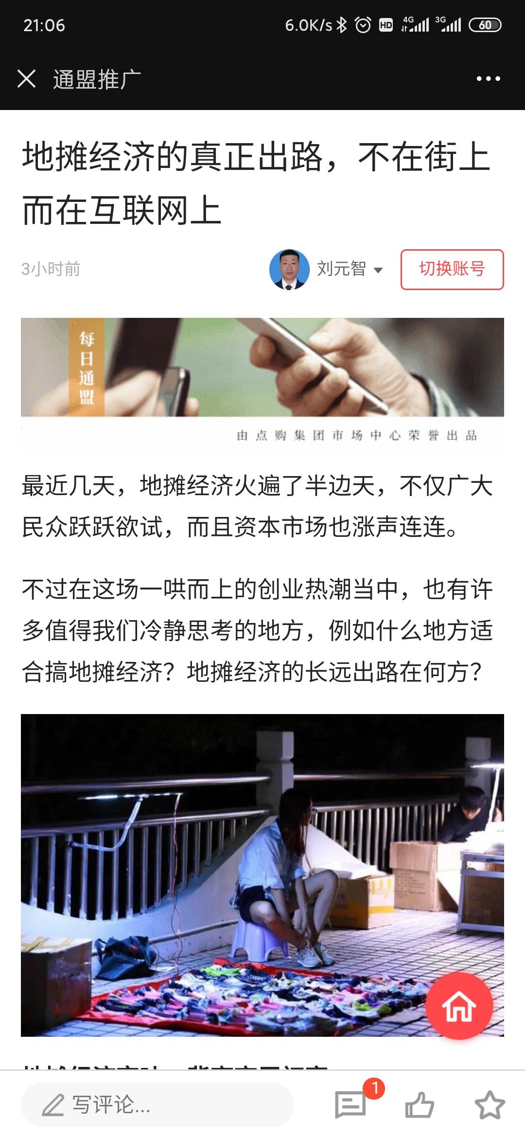 3秒完成点击链接秒审核 验收样图1