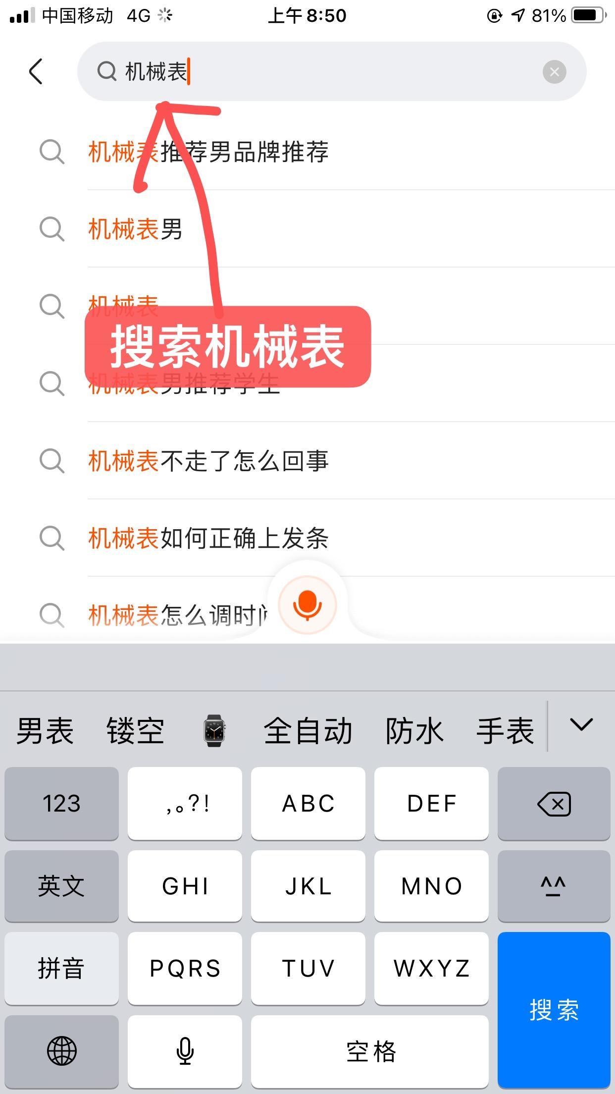 关注 搜索 快手 简单快手关注任务 步骤图1