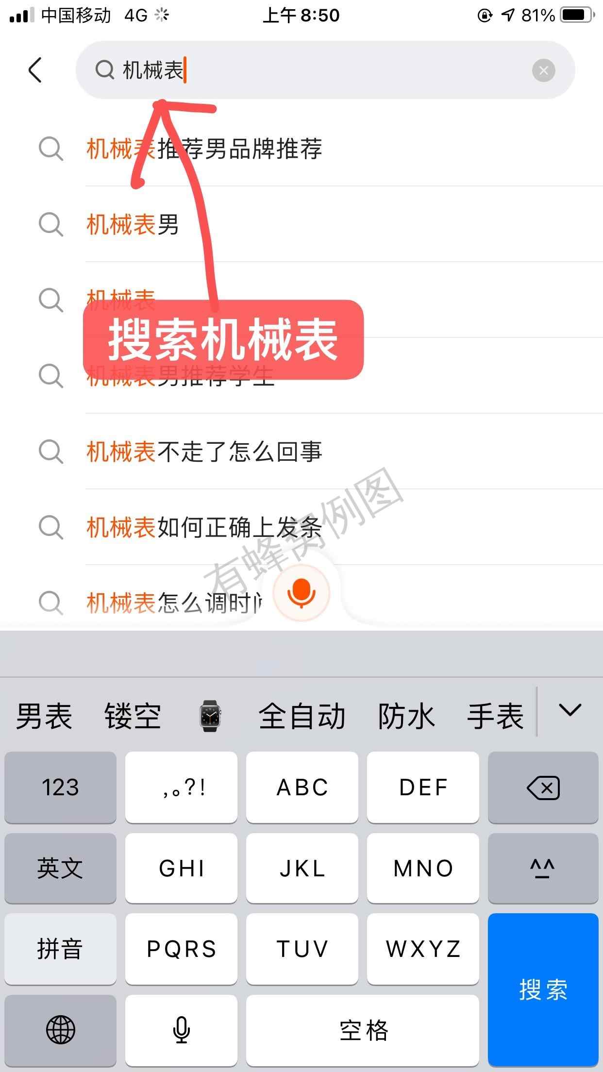 关注 搜索 快手 简单快手关注任务 步骤图1