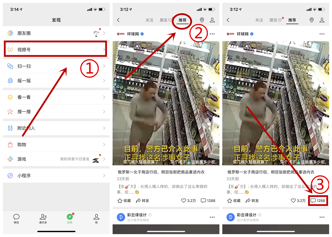搜索 评论 微信授权 超级简单评论 步骤图1