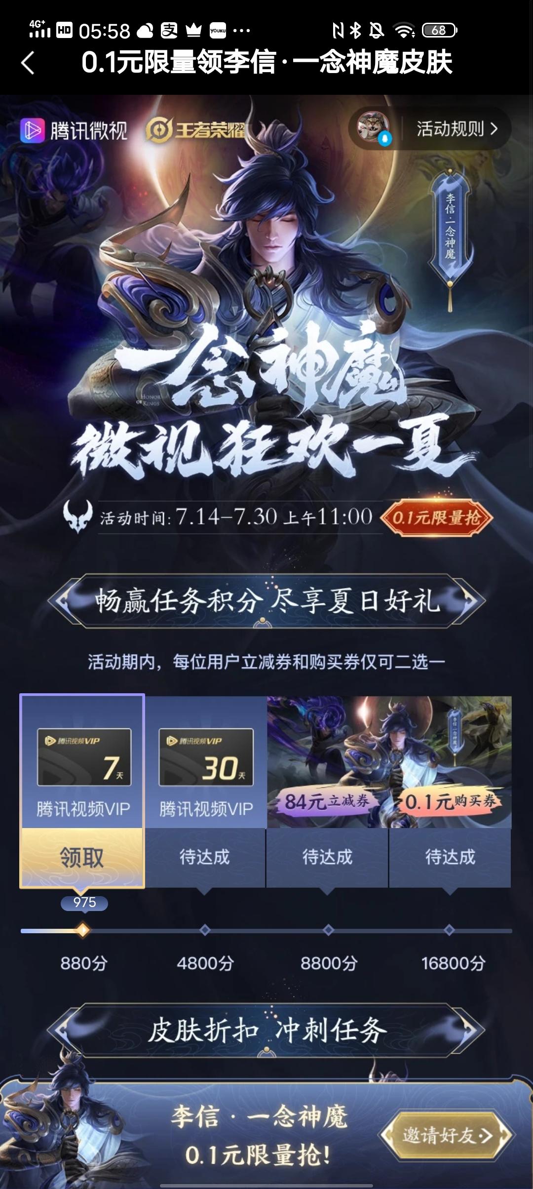 支付宝用户*5111的砍价... 步骤图1