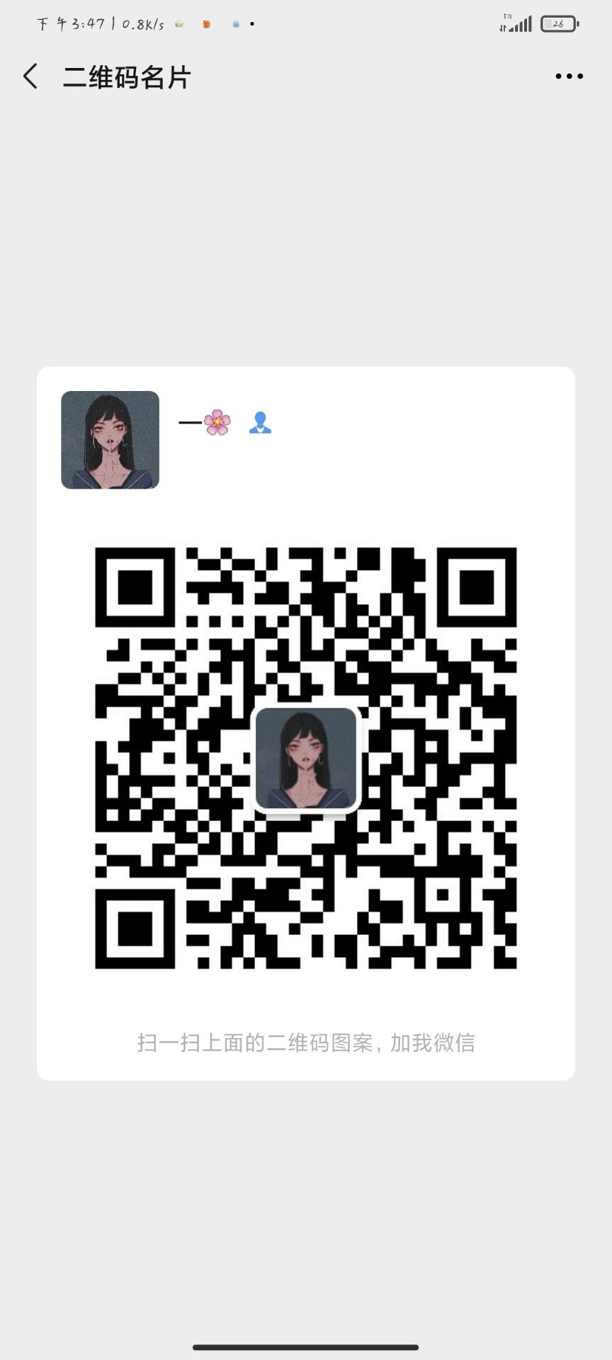 加好友 简单微信扫码 步骤图1