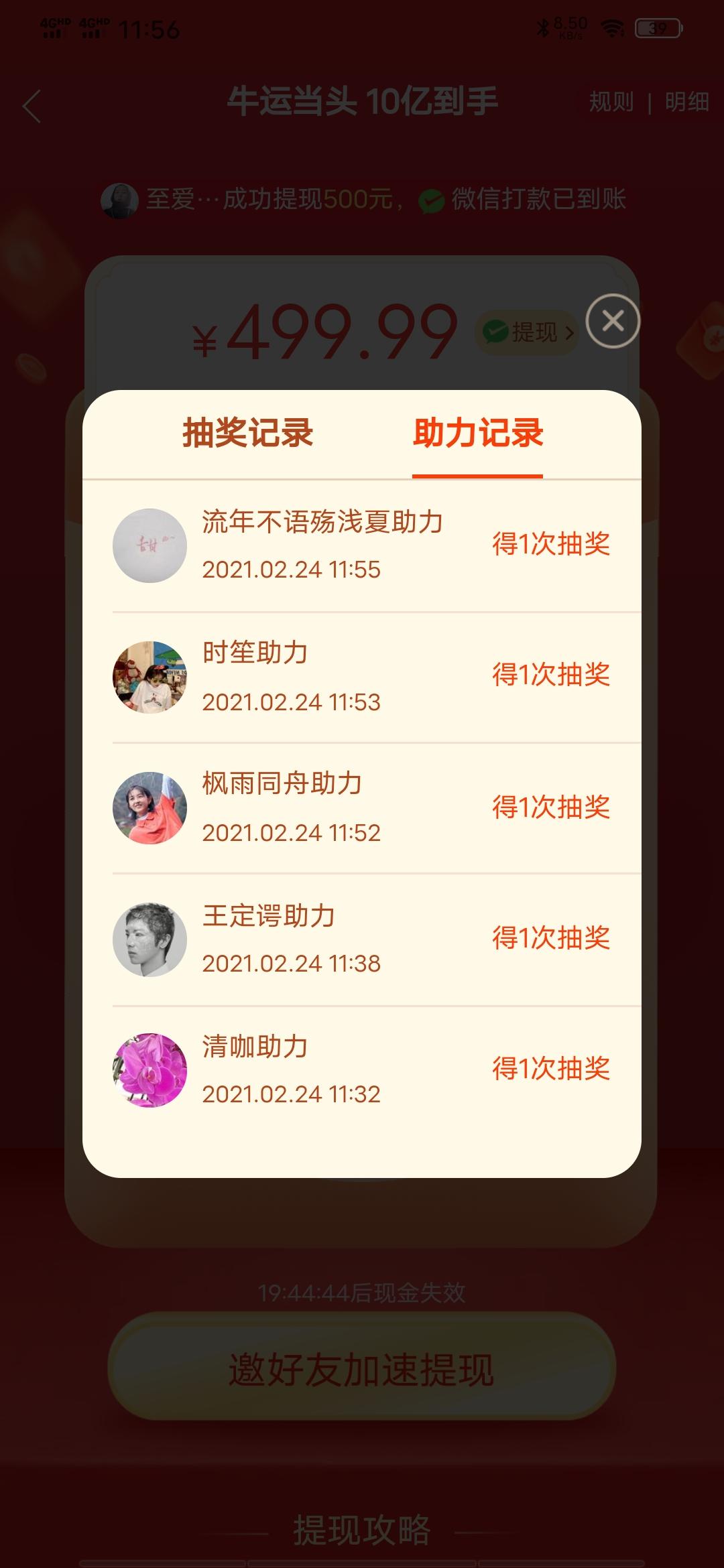 待分类 天空是空の的任务 验收样图1