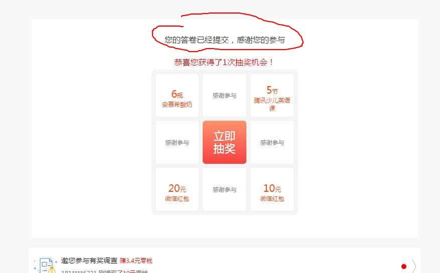 问卷 微信授权 问卷jz链接可做，简单速审03 验收样图2