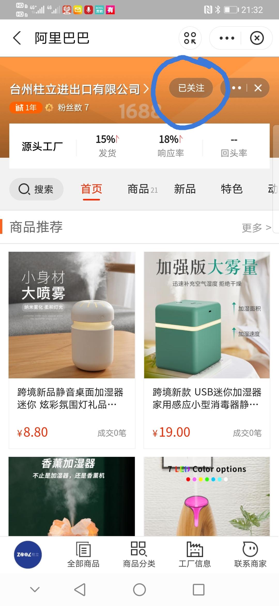 关注 支付宝 手机用户135****0233的任务 验收样图1