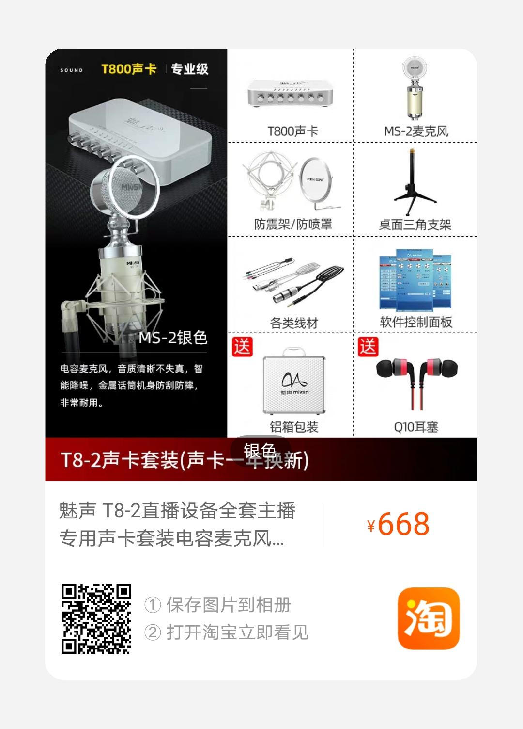关注 淘宝/京东 扫码点赞 步骤图1