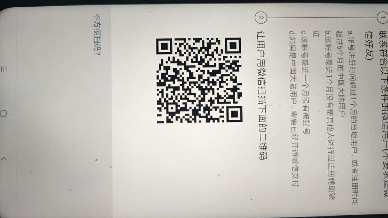 待分类 手机用户158****9394的任务 步骤图2