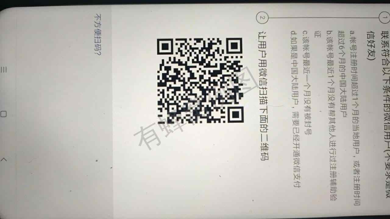 待分类 手机用户158****9394的任务 步骤图2