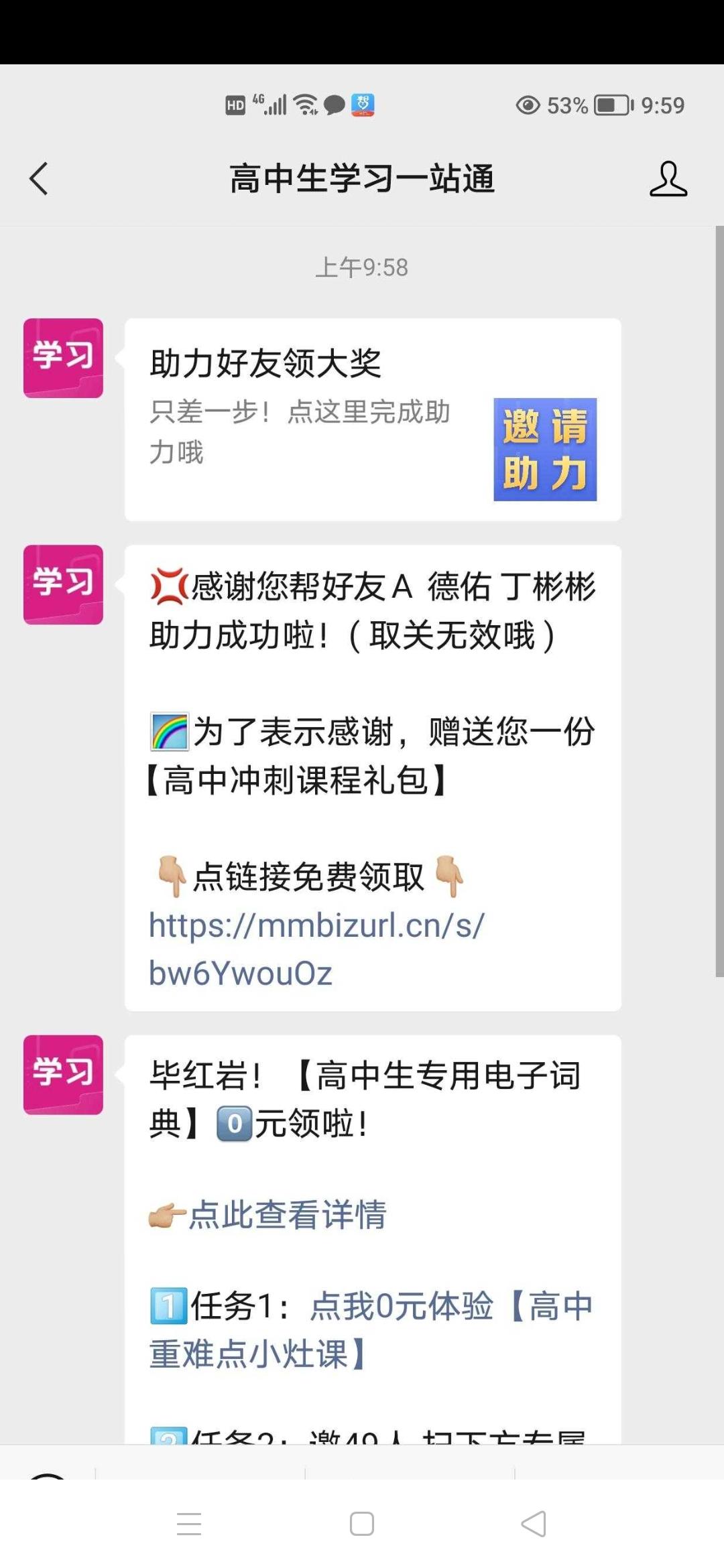关注 A  德佑 丁彬彬的任务 验收样图1