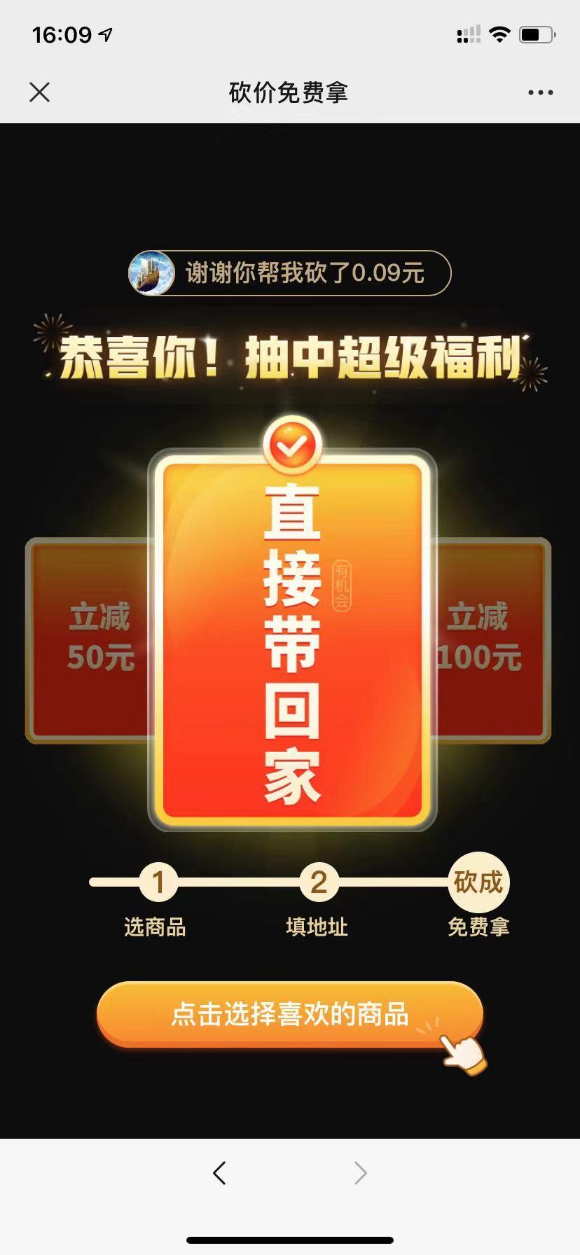 砍价 拼多多 拼多多实物砍价 验收样图1