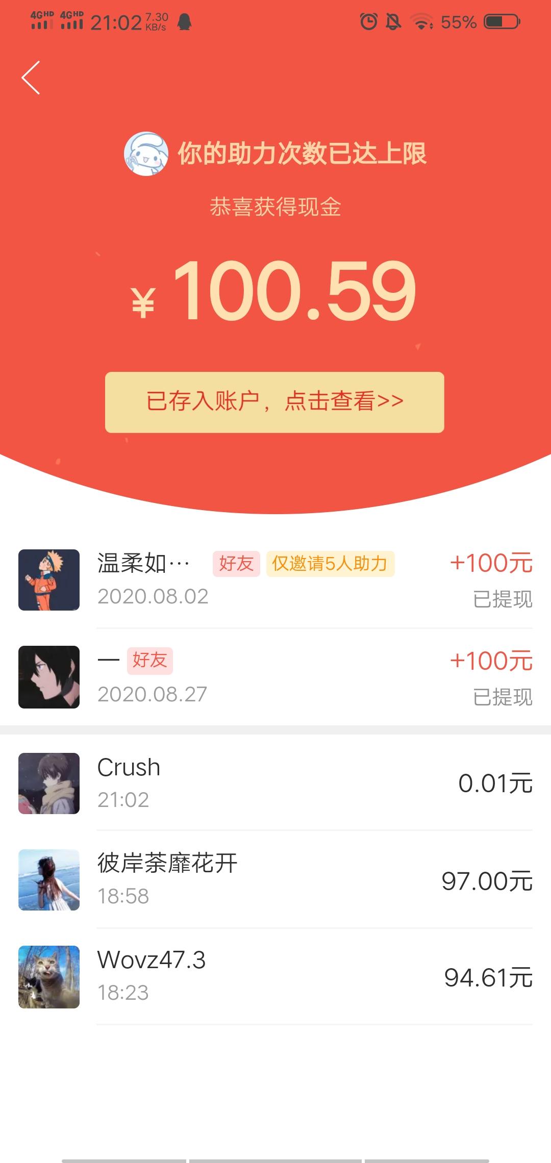 砍价 拼多多 唯ta所爱丶的任务 步骤图1