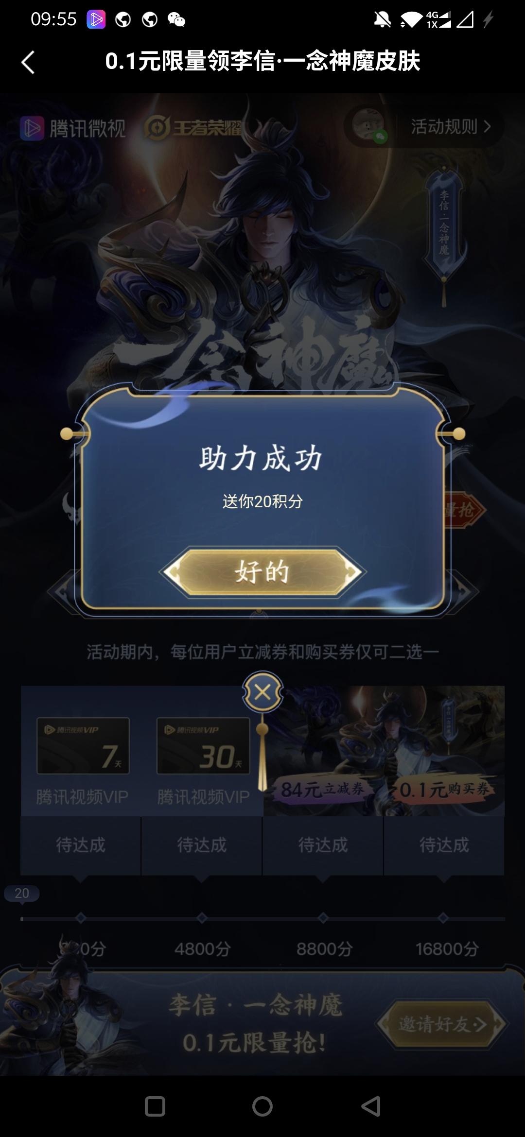 zhangz的点击任务 步骤图1